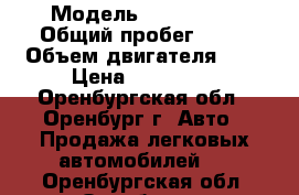  › Модель ­ Zaz Sens › Общий пробег ­ 80 › Объем двигателя ­ 1 › Цена ­ 100 000 - Оренбургская обл., Оренбург г. Авто » Продажа легковых автомобилей   . Оренбургская обл.,Оренбург г.